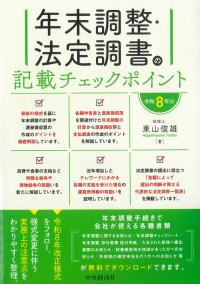 取り寄せ商品