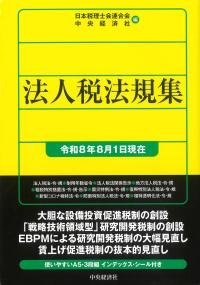 取り寄せ商品