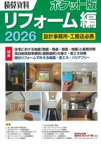取り寄せ商品