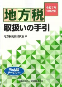 取り寄せ商品