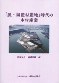 取り寄せ商品
