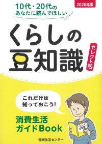 取り寄せ商品