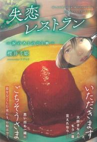 取り寄せ商品
