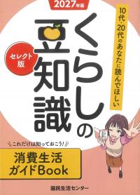 取り寄せ商品