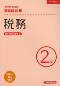 取り寄せ商品