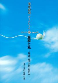 取り寄せ商品
