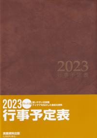 品切・絶版