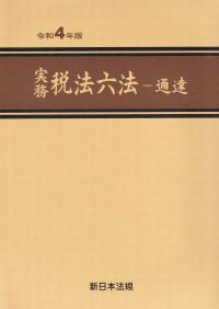 品切・絶版