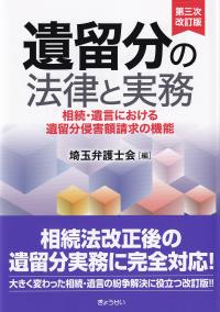 会社法入門/同文舘出版/葭田英人