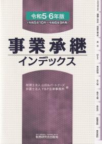 品切・絶版