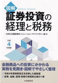 品切・絶版