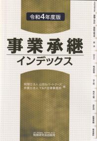 品切・絶版