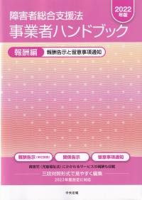 品切・絶版