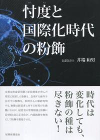 取り寄せ商品
