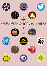 取り寄せ商品