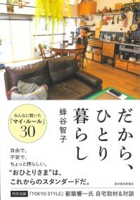 取り寄せ商品