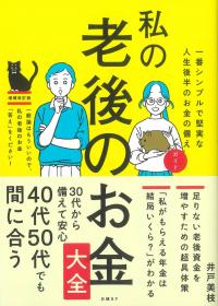 取り寄せ商品