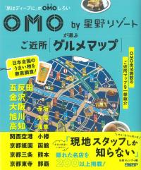 取り寄せ商品