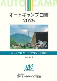 取り寄せ商品