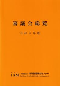 取り寄せ商品