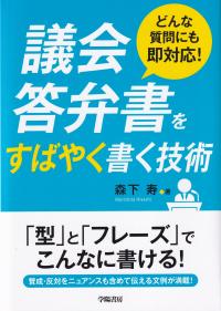 ウズベク移民と日本社会