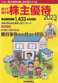 取り寄せ商品