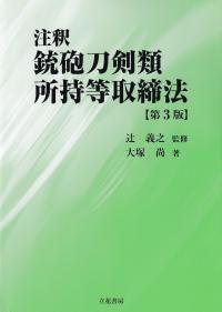取り寄せ商品