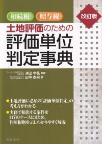 取り寄せ商品