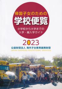 取り寄せ商品