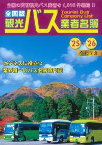 取り寄せ商品