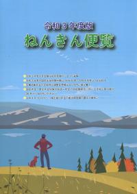 品切・絶版