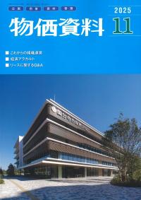 取り寄せ商品