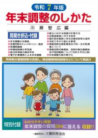 取り寄せ商品