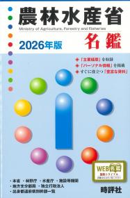 取り寄せ商品