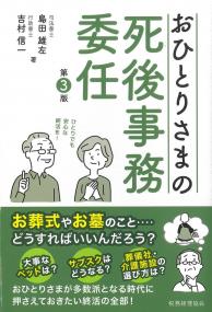 取り寄せ商品