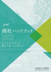 取り寄せ商品