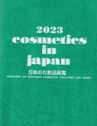 現行輸入制度一覧 令和4年度版 | 政府刊行物 | 全国官報販売協同組合