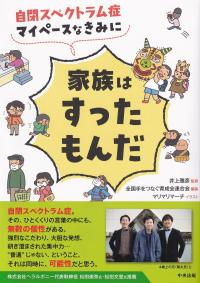 取り寄せ商品