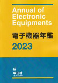 現行輸入制度一覧 令和4年度版 | 政府刊行物 | 全国官報販売協同組合