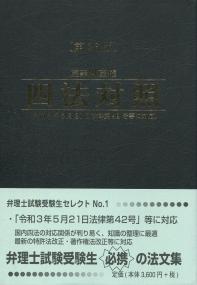 品切・絶版
