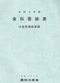 取り寄せ商品