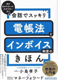 品切・絶版