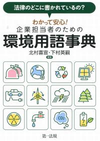 世界の貝大図鑑 形態・生態・分布 | 政府刊行物 | 全国官報販売協同組合
