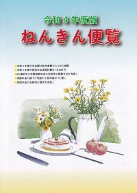 品切・絶版