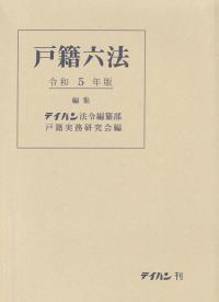 品切・絶版