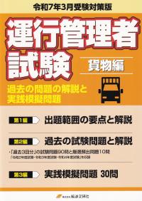品切・絶版
