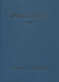 品切・絶版