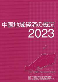 取り寄せ商品
