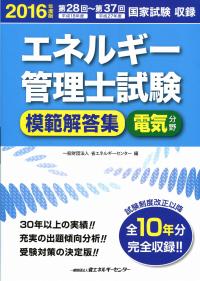 電気書院