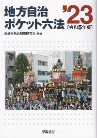 品切・絶版